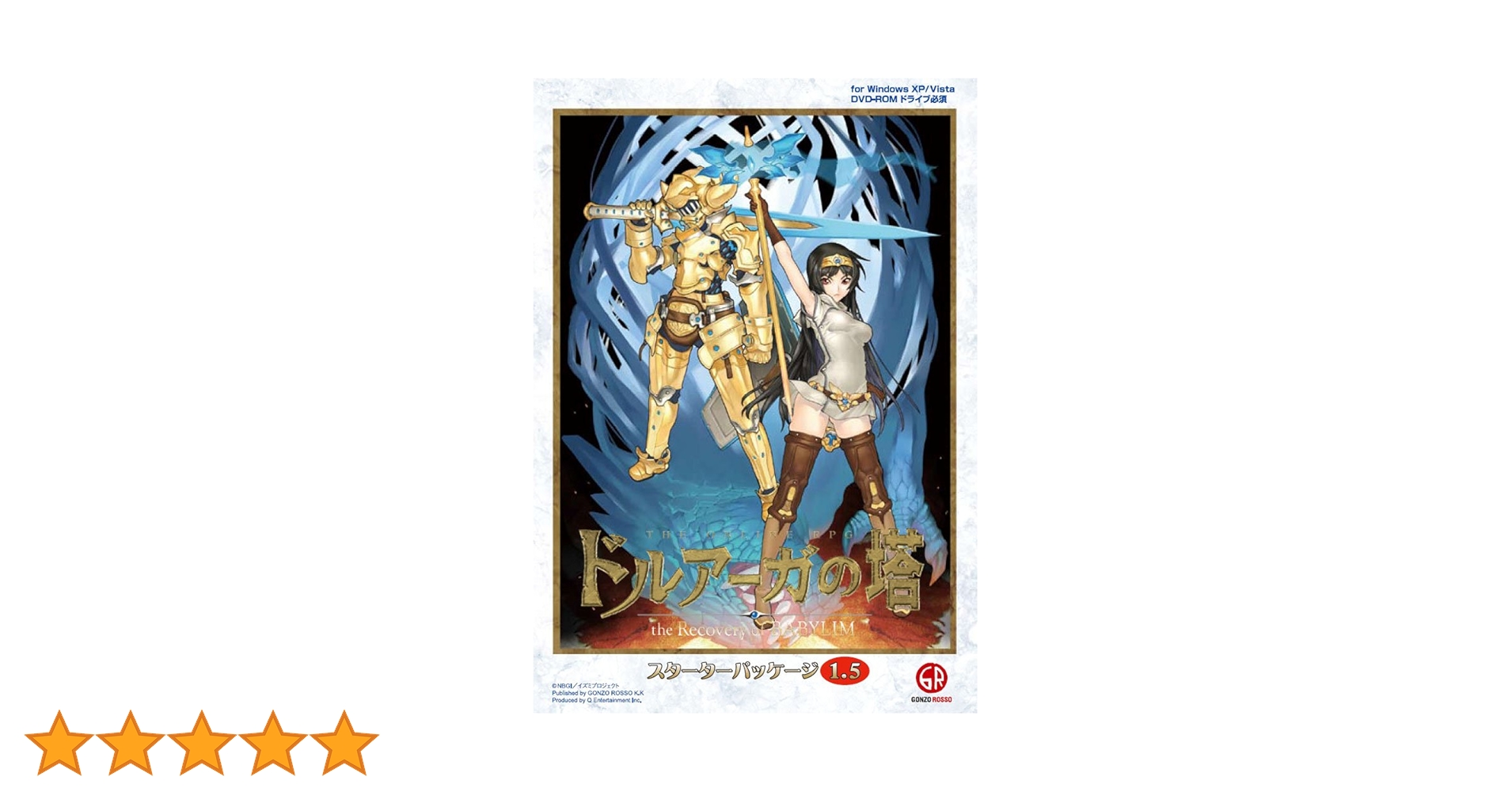 ドルアーガの塔the Recovery of BABYLIMスターターパッケージ Amazon.co.jp: ドルアーガの塔 ~the Recovery of BABYLIM